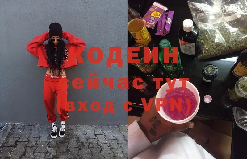 Кодеиновый сироп Lean Purple Drank  Воткинск 